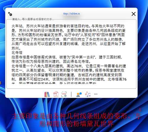 朗读者截图
